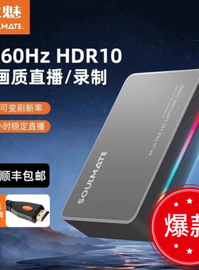 数魅 VC20 4K视频直播采集卡适用Switch/PS5相机游戏直播高清录制