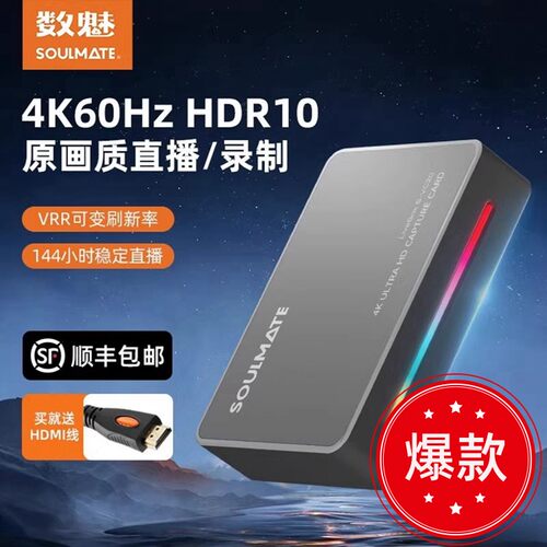 数魅VC204K60帧视频直播采集卡