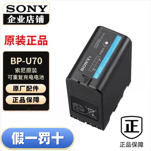 索尼原装电池U70U60U100U35