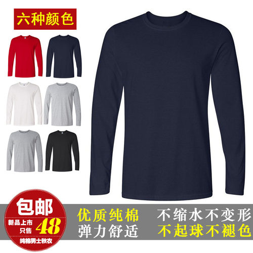 莫代尔长袖圆领修身保暖内衣
