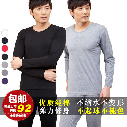 莫代尔男士长袖纯棉圆领保暖内衣