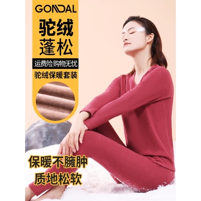 恒温发热保暖内衣女士紧身打底美体秋衣秋裤秋冬新驼绒圆领女套装