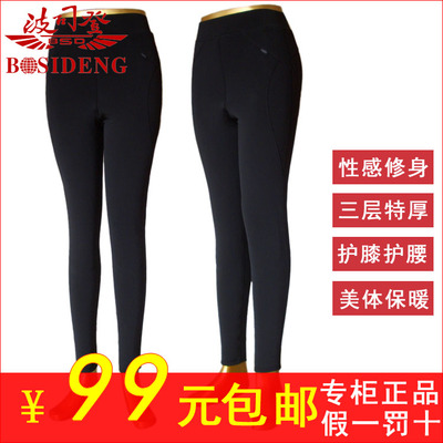 冰洁女加绒加厚三层特厚美体小脚裤保暖裤冬瘦身收腰打底裤12877