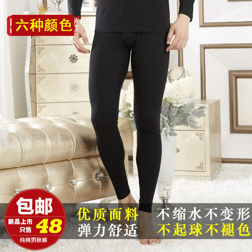 冠得男士秋裤秋冬保暖裤纯棉线裤男薄款棉毛裤莫代尔修身打底裤男