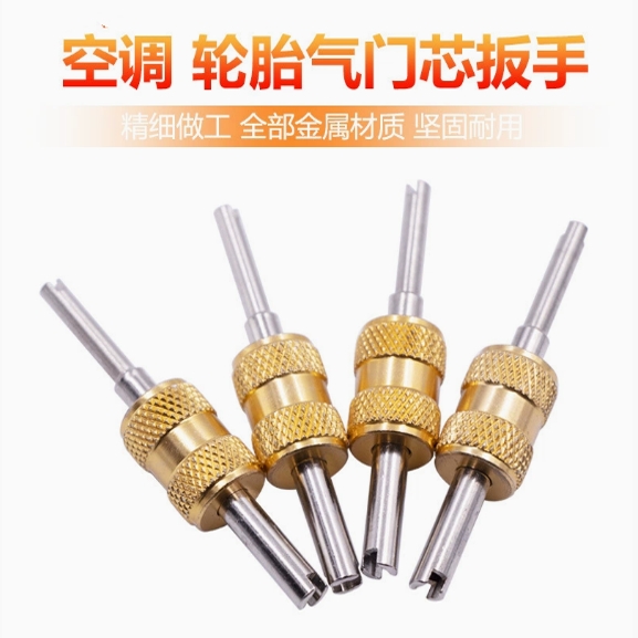两用气门匙芯起子扳手汽车轮胎嘴空调多功能摩托电动专用维修工具