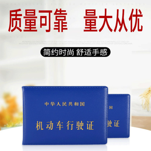 驾驶证本子套装二合一男士摩托车驾照证件本本行驶证本男式皮质