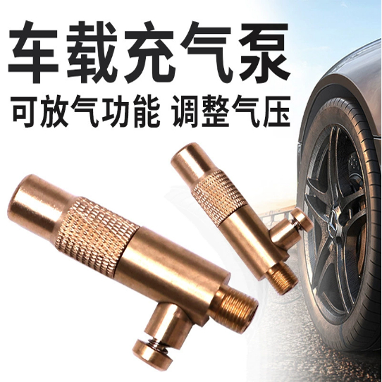 轮胎快速充气嘴加气头胎压表打气咀头子铜制夹头式打充气管接头