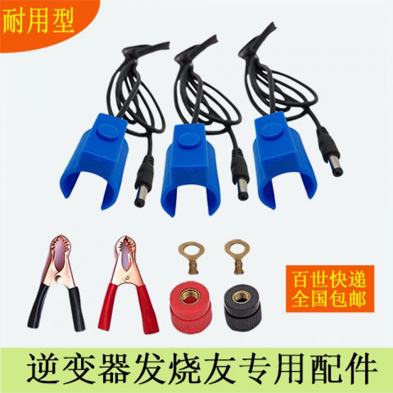 逆变器机头手捏开关手按开关触点带线开关升压器卡座配件限3000张券