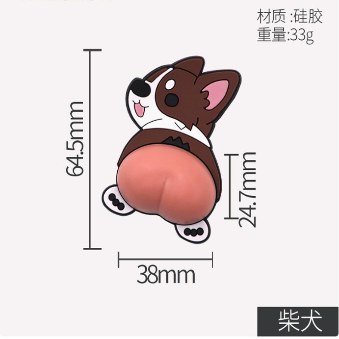 3d立体硅胶屁屁贴纸手机后壳防汽车装饰贴/反光贴