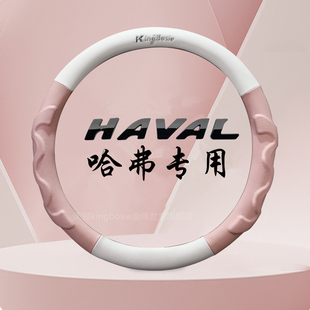 哈弗h6国潮版 方向盘套哈佛H6S神兽f7二代大狗m6枭龙max纳帕皮把套