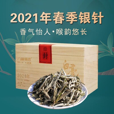2021年白毫银针磻溪十三坪福鼎白茶明前采摘高山茶园干仓毫香清甜
