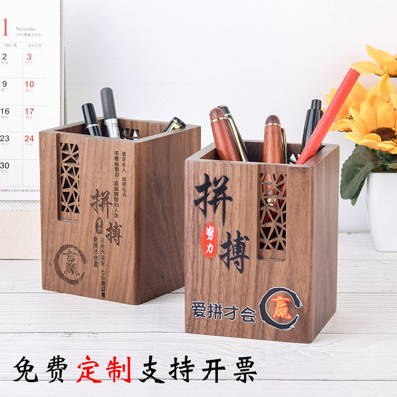 胡桃木复古中国风笔筒定制LOGO