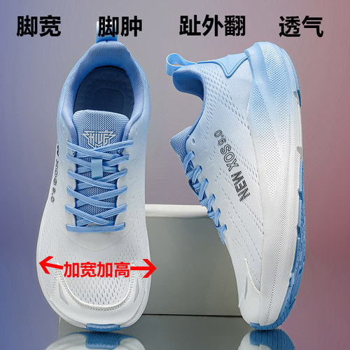 超宽头6E宽楦秋季透气跑步鞋脚胖脚背高运动鞋宽脚掌大脚骨男鞋