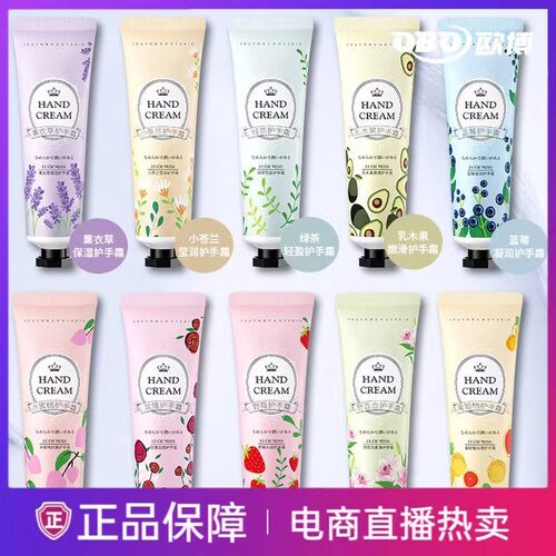 洛凡美皙薰衣草护手霜伴手礼 保湿滋润秋冬护肤 女护手霜小支