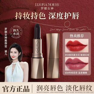 罗娜女神变色唇膏透明果冻温变鲜花唇膏滋润变色口红不粘杯