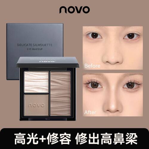 NOVO修容盘鼻影阴影遮瑕面部提亮卧蚕防水自然立体便捷高光一体盘