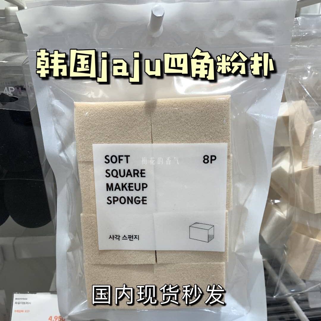 现货sobong大沛Tang韩国化妆师推荐jaju化妆用海绵粉扑耐用不吃粉-封面