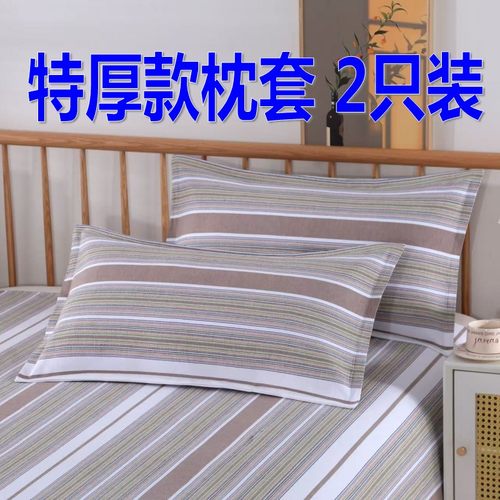 加厚纯棉老粗布耐磨枕套2只装