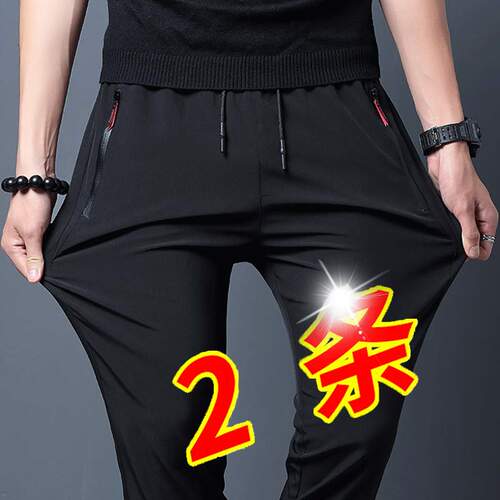 男士夏季冰丝休闲裤弹力宽松百搭直筒运动舒适松紧抽绳拉链长裤子