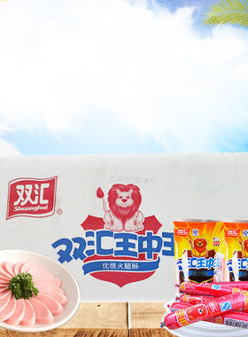 双汇王中王600克香肠火腿肠袋装食品60g*10支 500克 400克小吃