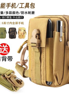 户外运动多功能男士手机包腰包战术斜挎穿皮带挂包竖款干活工具包