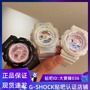 G极光黑粉七彩透明防水女款 7A1 手表BA 7A2 110PL 卡西欧BABY