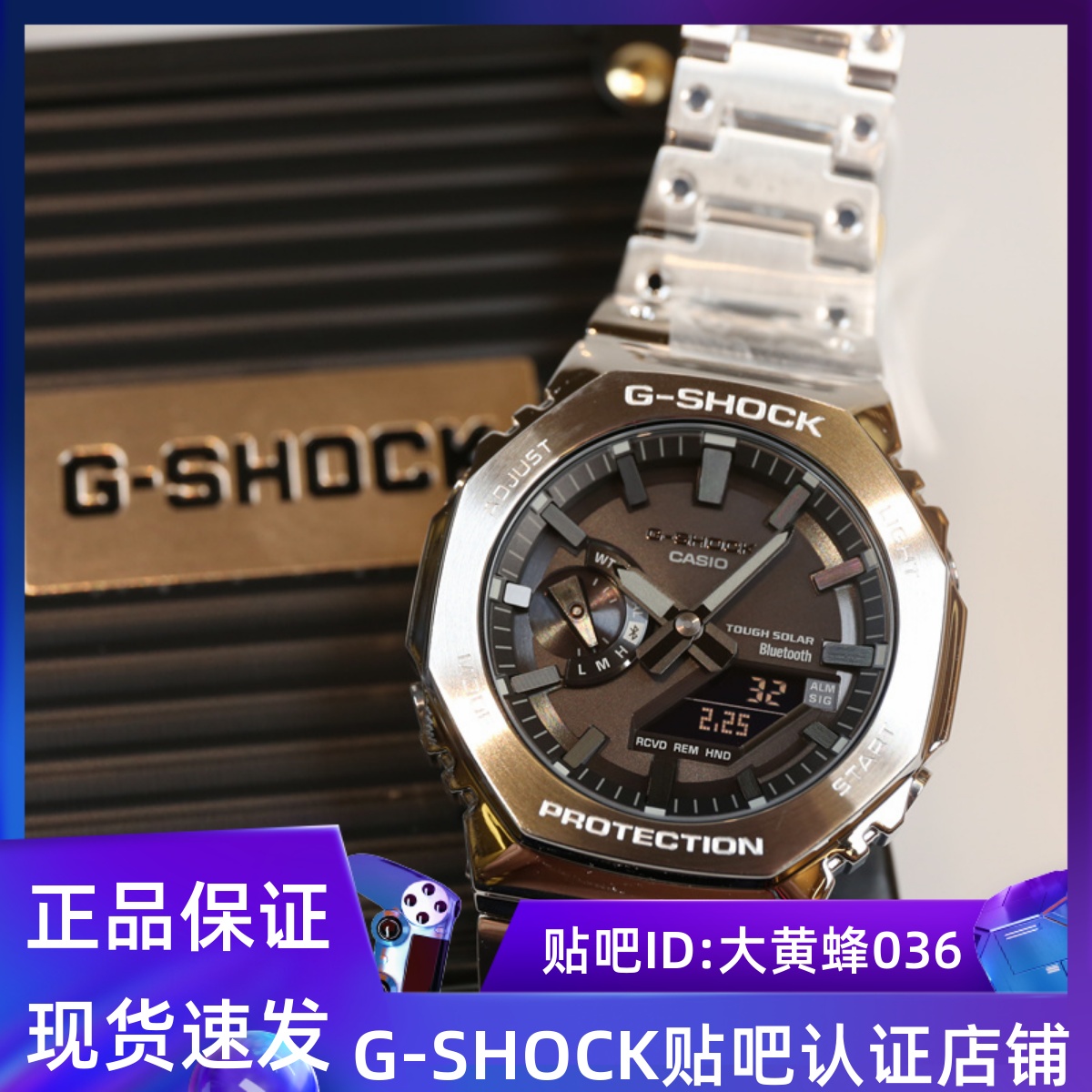 卡西欧G-SHOCK全金属农家橡树八角GM-B2100D光能蓝牙日产旋盖手表