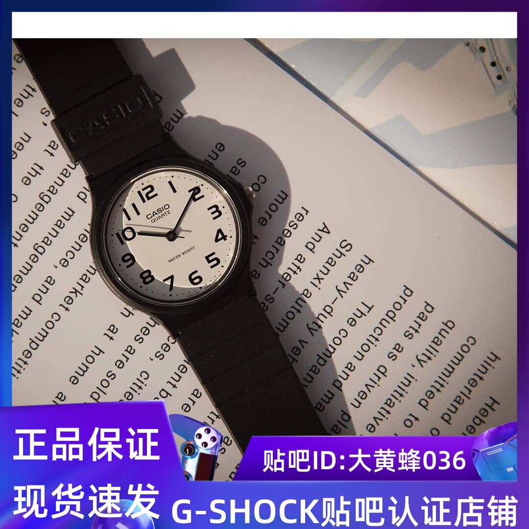 CASIO卡西指针电子表男女乔妹同款学生经典石英MQ-24-7b MQ24-7b2