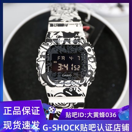 卡西欧40周年限定款G-SHOCK涂鸦方块反显运动手表男 DW-5600GU-7