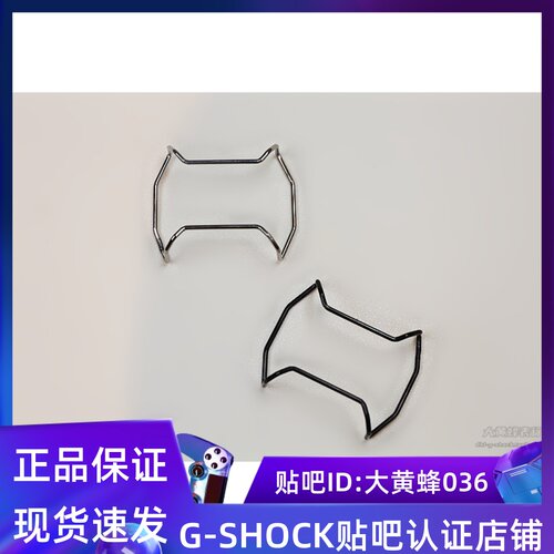 卡西欧小方块保险杠配件