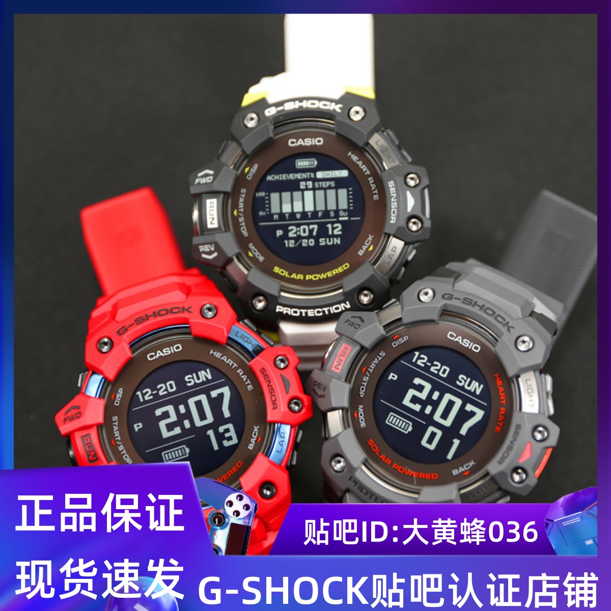 卡西欧光能智能运动心率手表