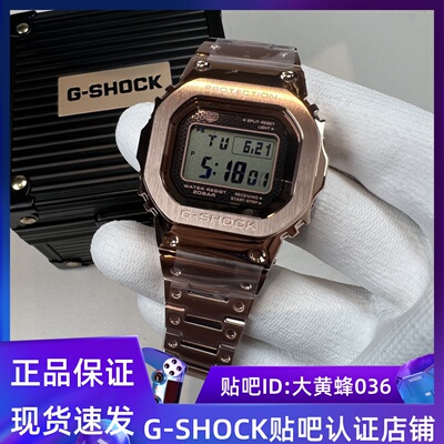 G-SHOCK金属电波蓝牙男表