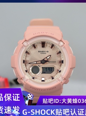 卡西欧BABY-G学生运动时尚防水女款手表BGA-270-2A/4 BGA-280-4A