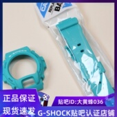 CASIO卡西欧G 6900MM 表壳表带DW SHOCK手表配件DW 6900系列原装