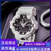 SHOCK CASIO大盘防水休闲电子手表G 700 710GB