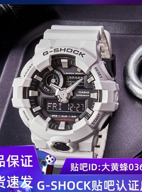 CASIO大盘防水休闲电子手表G-SHOCK GA-700-1A/2A/4A/7A/710GB
