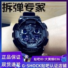 100 潮流运动手表GA 100CF 拆弹专家 CASIO卡西欧G SHOCK