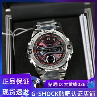 B400 SHOCK光能蓝牙钢铁之心GST 1A2王一博同款 卡西欧G