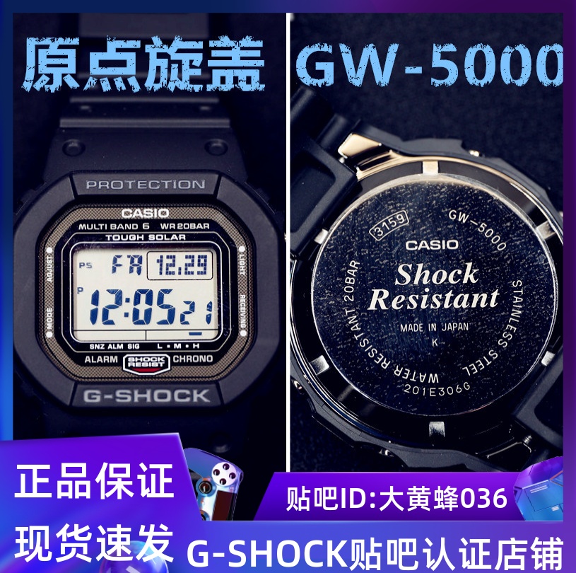 CASIO卡西欧G-SHOCK GW-5000-1 GW-5000U-1