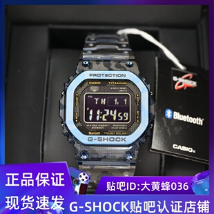 手表GMW B5000TCF SHOCK钛合金方块迷彩蓝限量款 CASIO卡西欧G