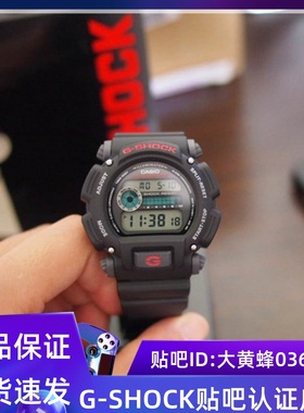 CASIO卡西欧手表G-SHOCK DW-9052-1V/2V/1B/GBX防水户外运动手表