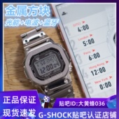 SHOCK光能电波蓝牙金属方块GMW B5000 CASIO卡西欧G B5000G