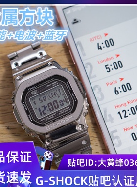 CASIO卡西欧G-SHOCK光能电波蓝牙金属方块GMW-B5000-1 B5000G-1/2