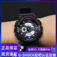 CASIO卡西欧G-SHOCK运动防水双显大盘男女手表 GA-110 GA-110-1A