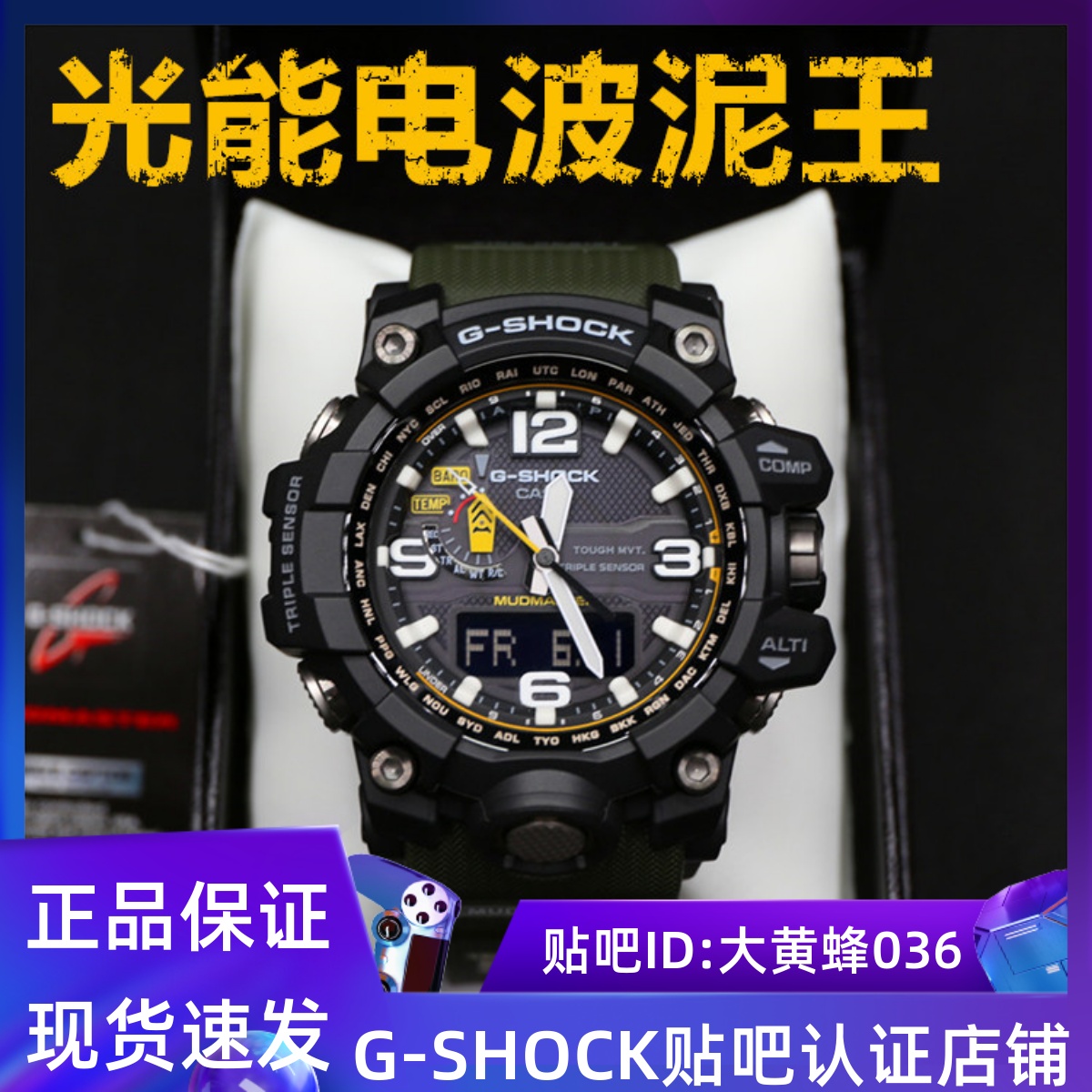 CASIO卡西欧G-SHOCK手表GWG-1000-1A/1A1/1A3 光能防水电波大泥王