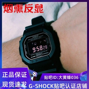 SHOCK CASIO 烟熏 5600MS 反显方块 1dr 5600 卡西欧