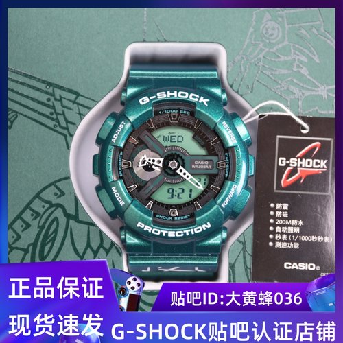 卡西欧山海经限量款手表