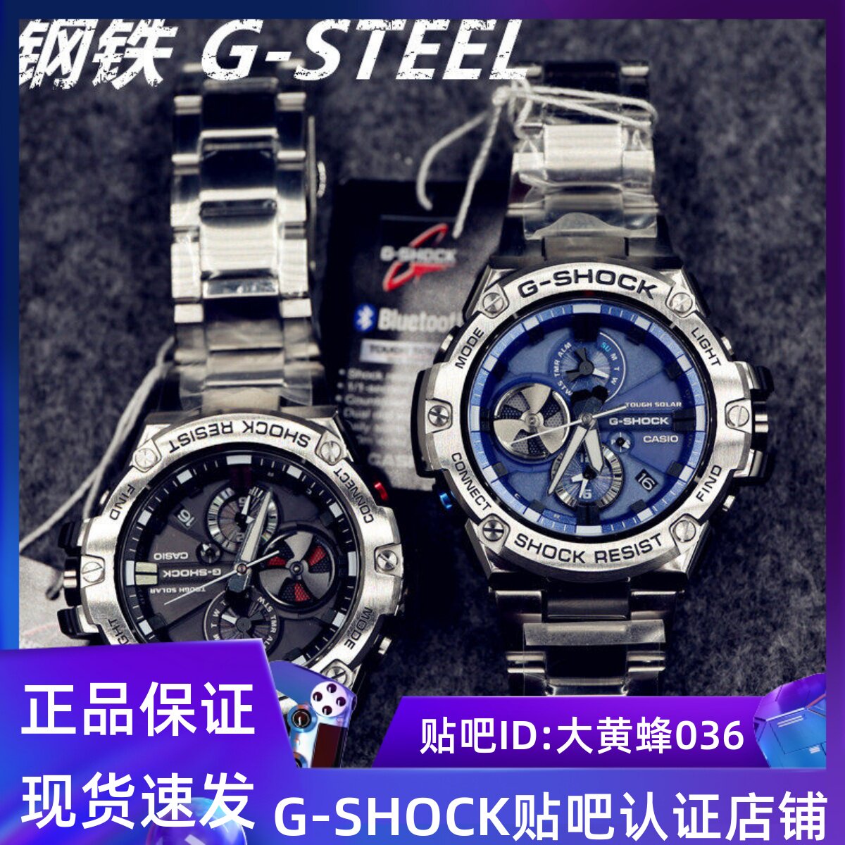卡西欧G-STEEL蓝牙光能手表GST-B100-1A GST-B100D-1/2A GST-B400
