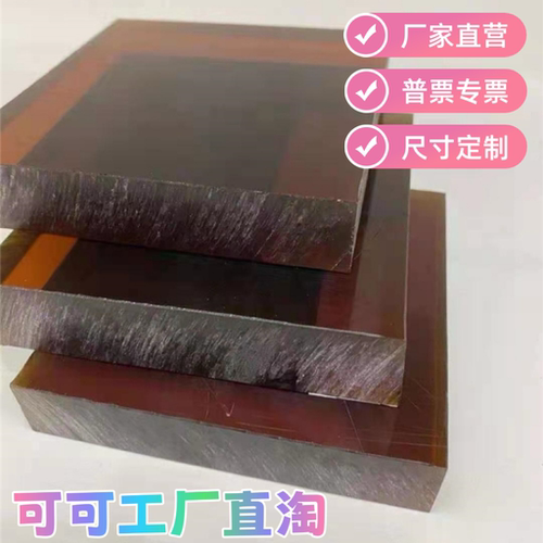进口耐高温PEI板黑色PEI琥珀色板/棒聚醚酰亚胺优质超耐磨PEI板棒