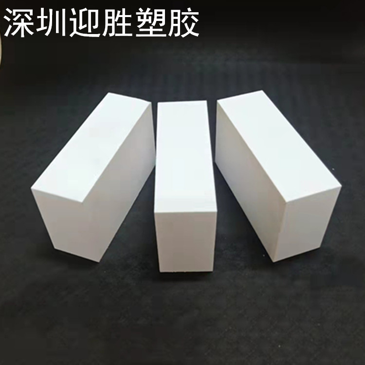白色耐高温聚四氟乙烯板铁氟龙板塑料板